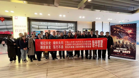 开云与中国人民银行胶州支行、交通银行胶州支行举行联学联建党建活动